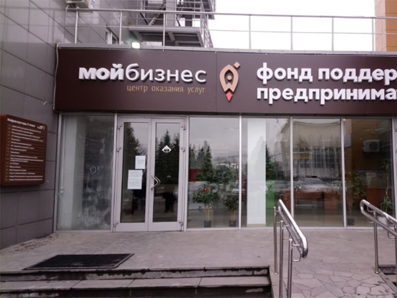 В Северной Осетии молодым предпринимателям бесплатно помогут подготовить бизнес-планы